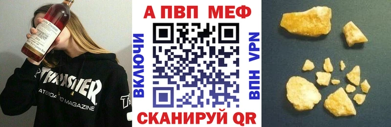Альфа ПВП VHQ  Абакан 