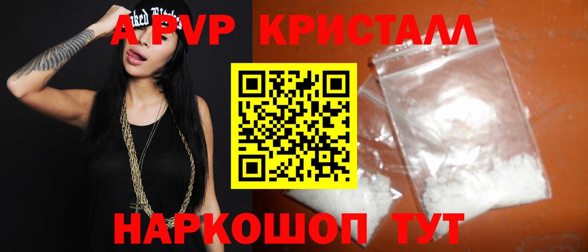 Абакан  Alfa_PVP СК  Альфа ПВП СК  Альфа ПВП  где купить наркоту  A-PVP СК  Вход с VPN 