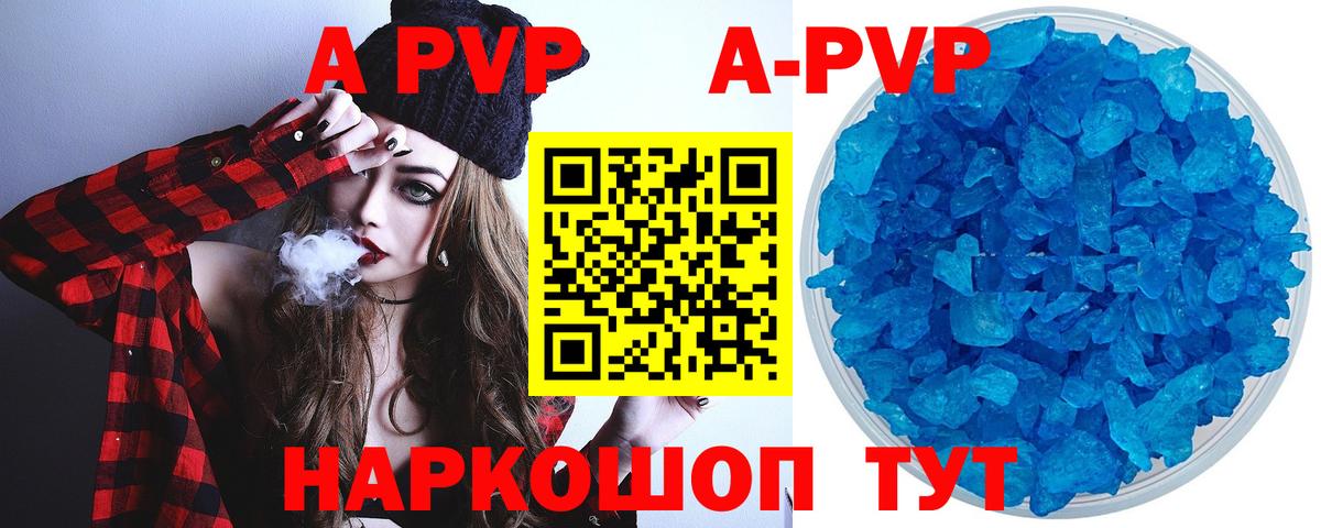 Alfa_PVP кристаллы Абакан