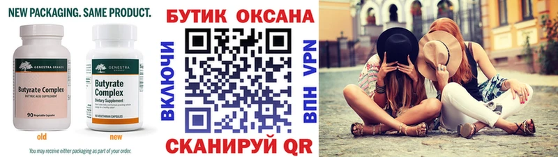 как найти наркотики  Абакан  БУТИРАТ оксана 
