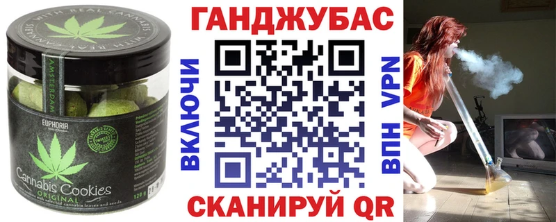 Печенье с ТГК марихуана  Абакан 
