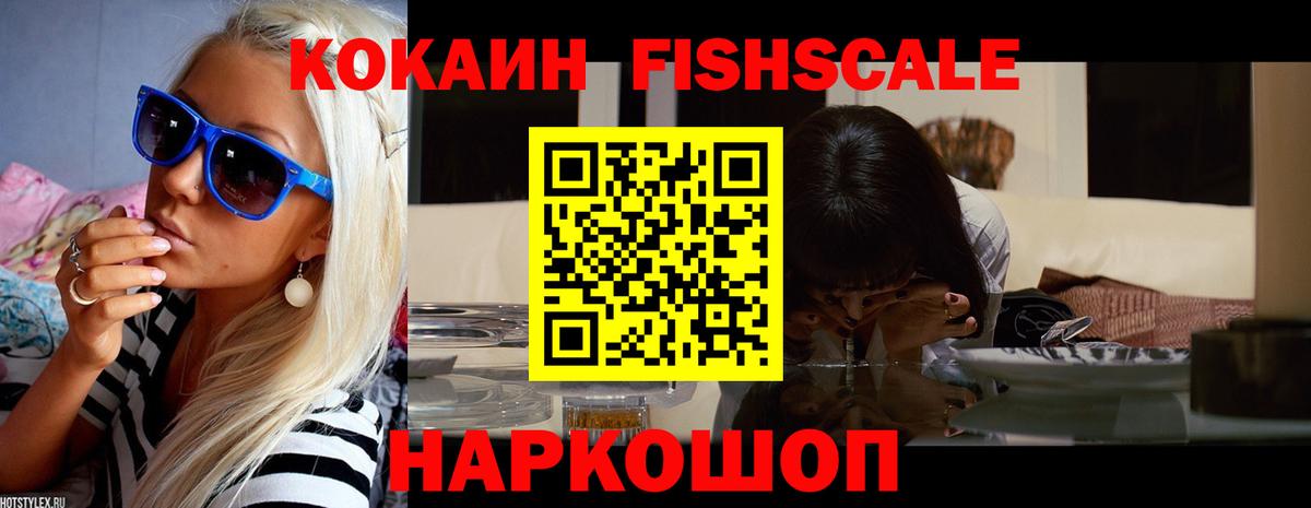 Кокаин 97% Абакан