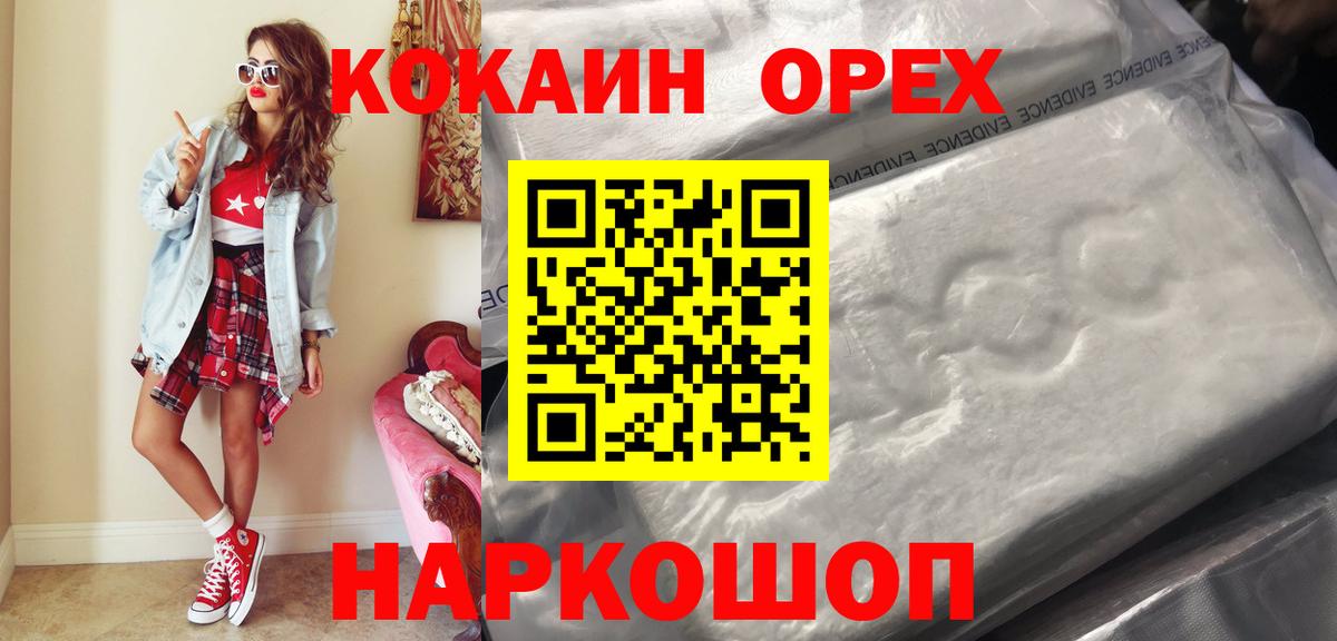 КОКАИН 99%  Абакан  КОКАИН Перу 