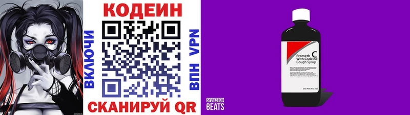 Кодеин напиток Lean (лин)  Абакан 