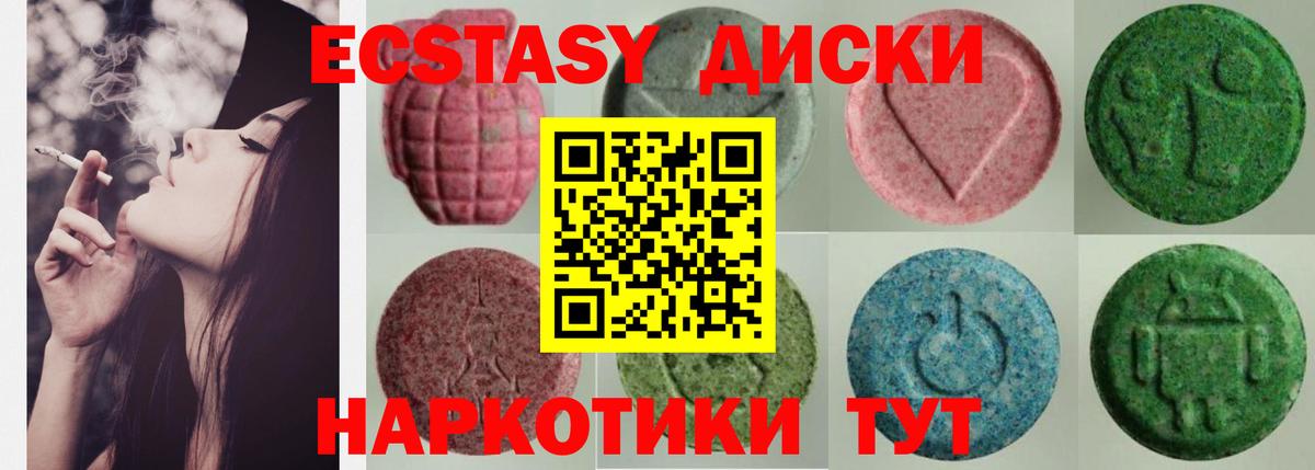 Абакан  дарнет шоп  Ecstasy 99%  Вход с VPN  Экстази mix 