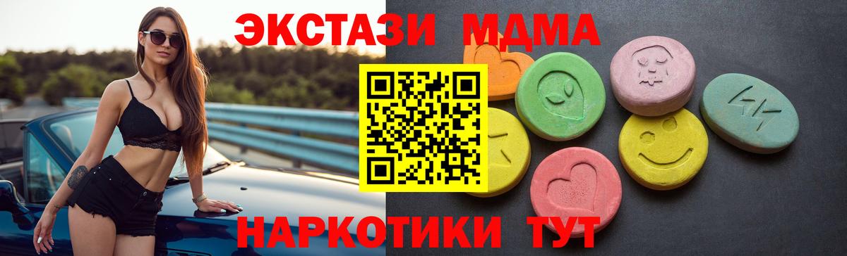Ecstasy таблы Абакан