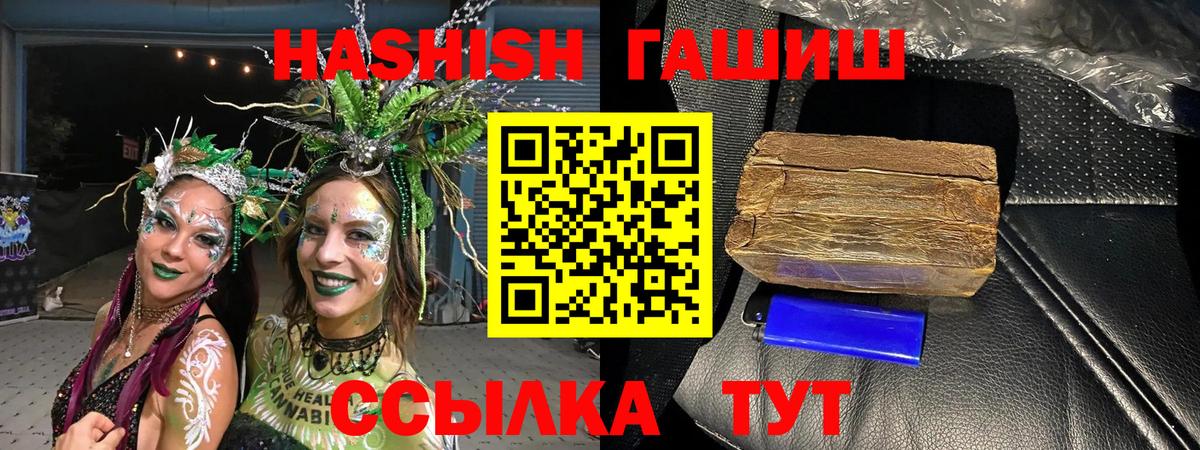 ГАШ Cannabis Абакан