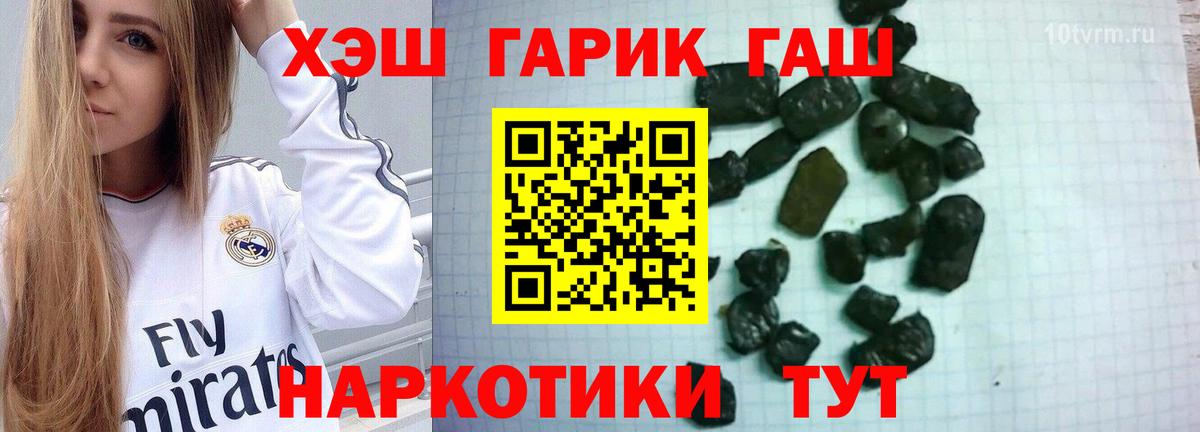 ГАШ хэш Абакан