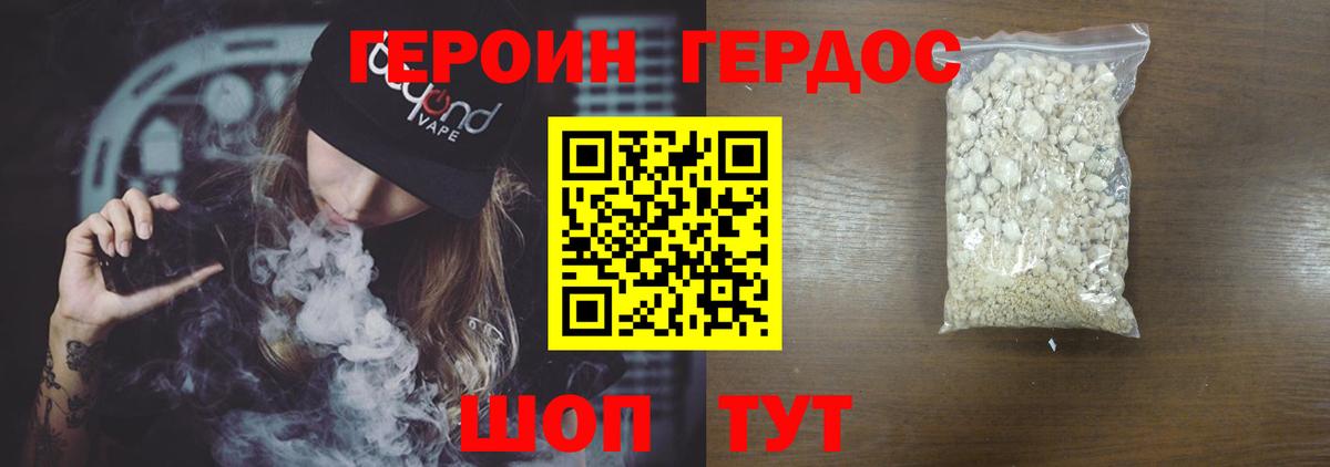ГЕРОИН герыч  Вход с VPN  Абакан 