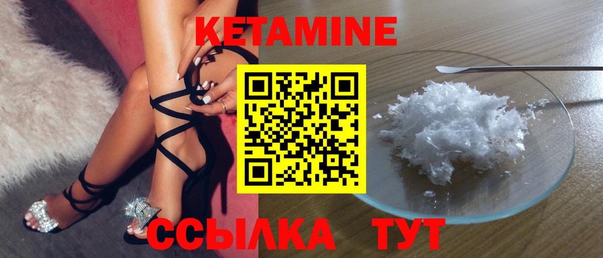 КЕТАМИН ketamine  Абакан  КЕТАМИН VHQ 