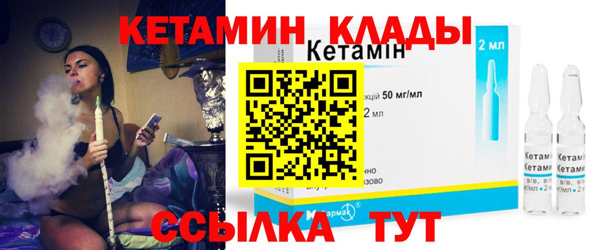 КЕТАМИН VHQ  Вход с VPN  Абакан  Кетамин ketamine 