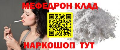 меф VHQ Отрадное