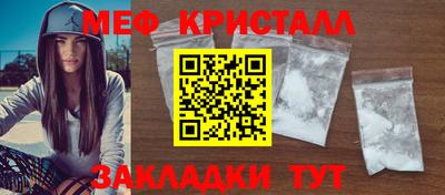 меф VHQ Отрадное