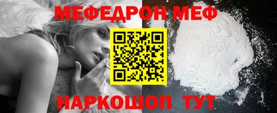 меф VHQ Отрадное