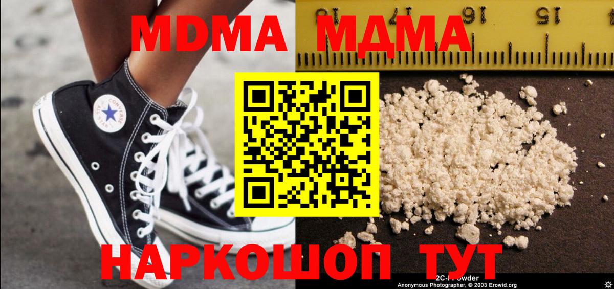 MDMA crystal Абакан
