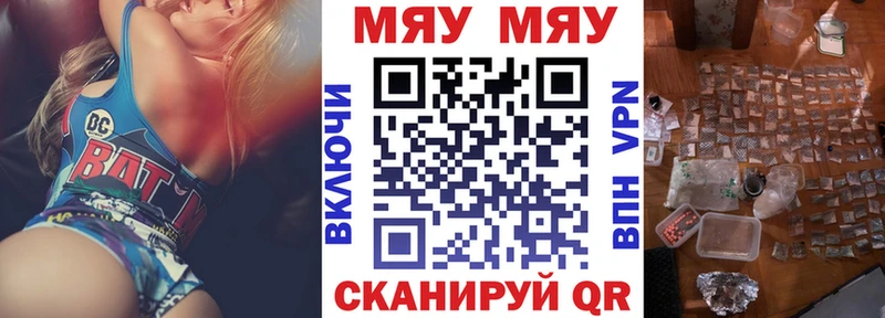 Мефедрон mephedrone  хочу наркоту  Абакан 