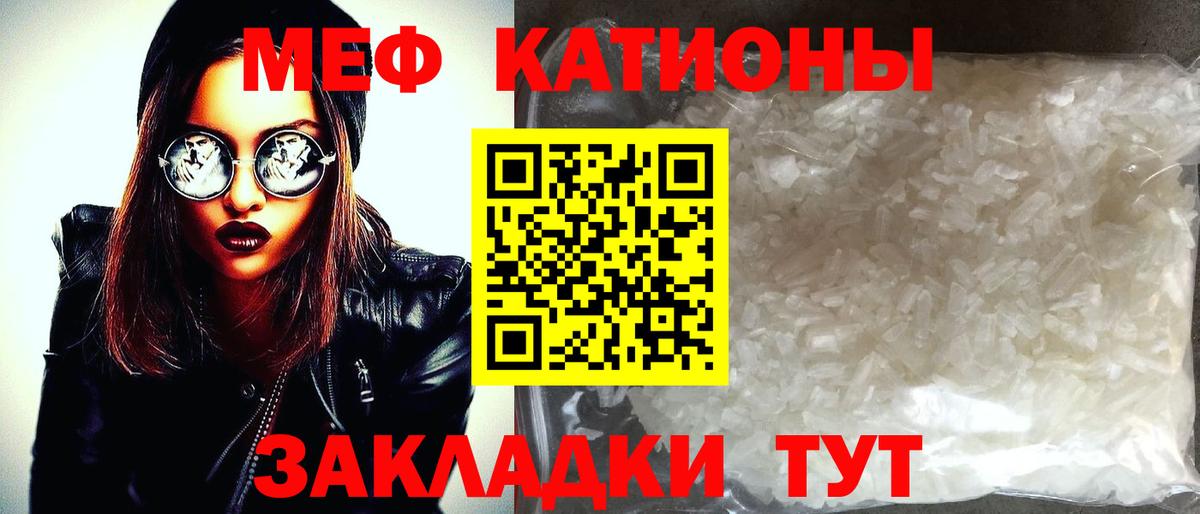 МЯУ-МЯУ кристаллы  МЕФ кристаллы  Меф  МЯУ-МЯУ  Абакан 