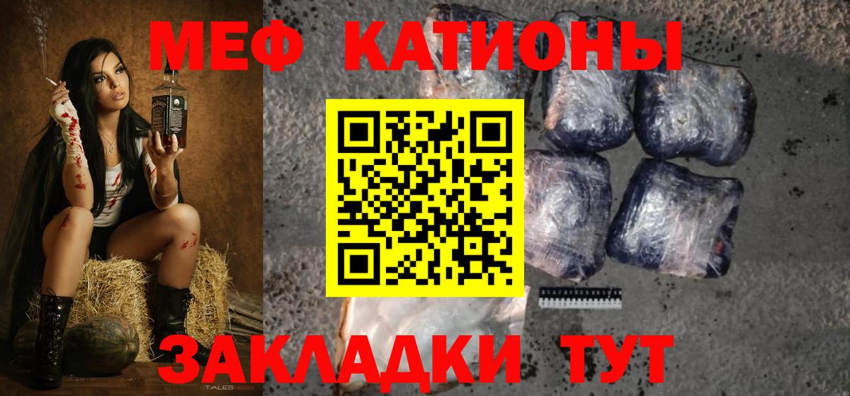 Меф кристаллы Абакан