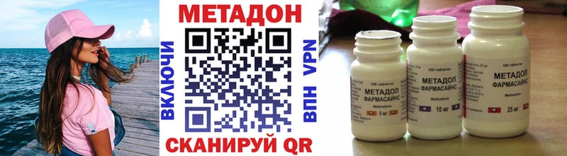 Метадон methadone  Абакан 