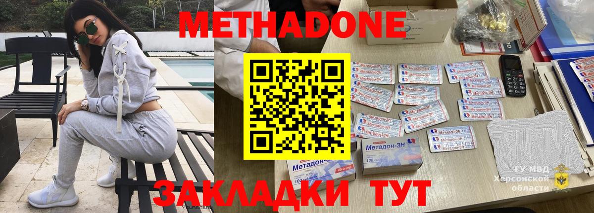 Метадон белоснежный Абакан