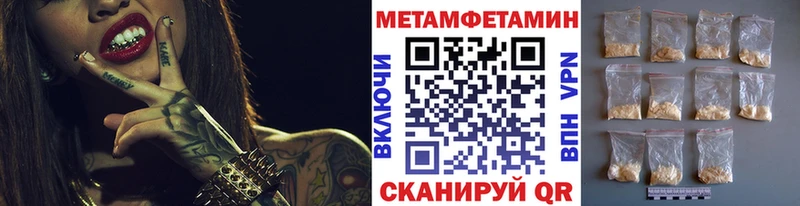купить закладку  Абакан  Метамфетамин винт 