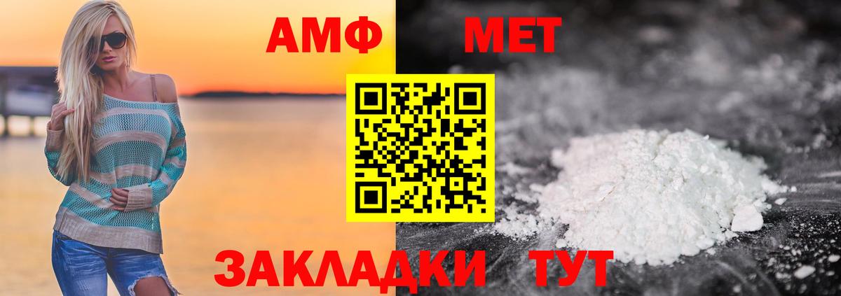Метамфетамин витя  Абакан 