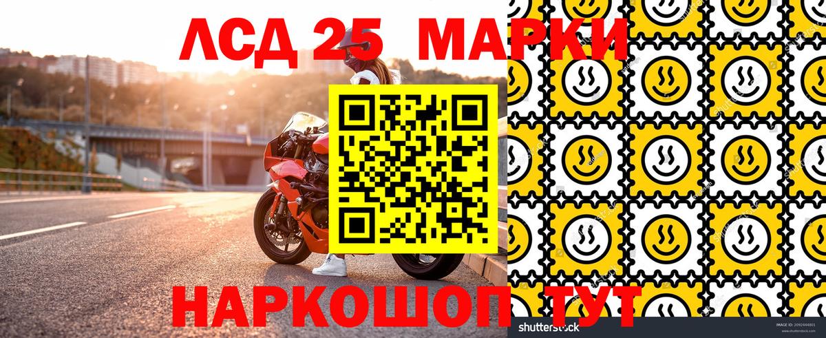 Наркотические марки 1,5мг Абакан