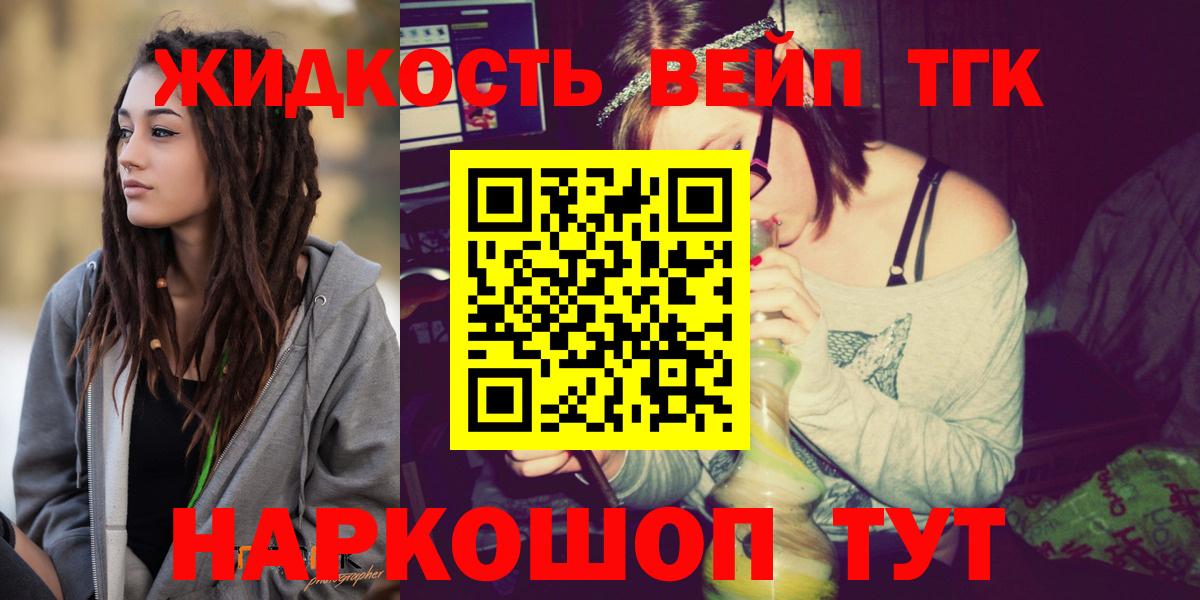 Дистиллят ТГК вейп с тгк  Абакан  Дистиллят ТГК вейп с тгк 