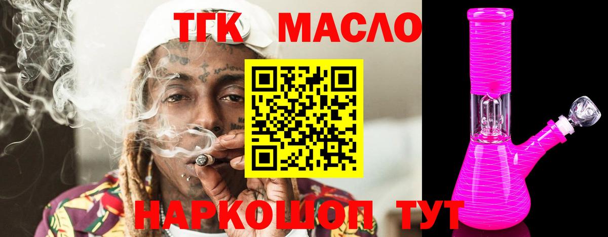 ТГК концентрат Абакан