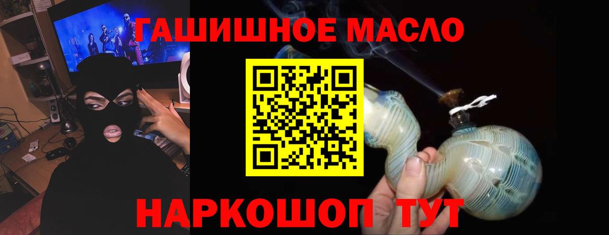 Абакан  ТГК вейп  Вход с VPN  Дистиллят ТГК THC oil 
