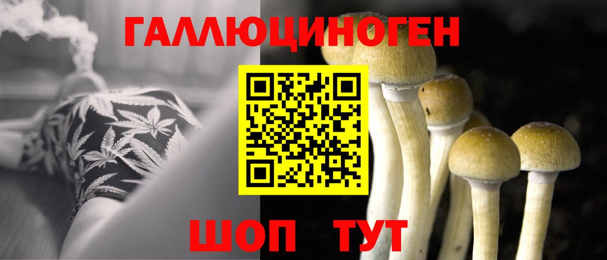 цена   Абакан  Галлюциногенные грибы ЛСД 